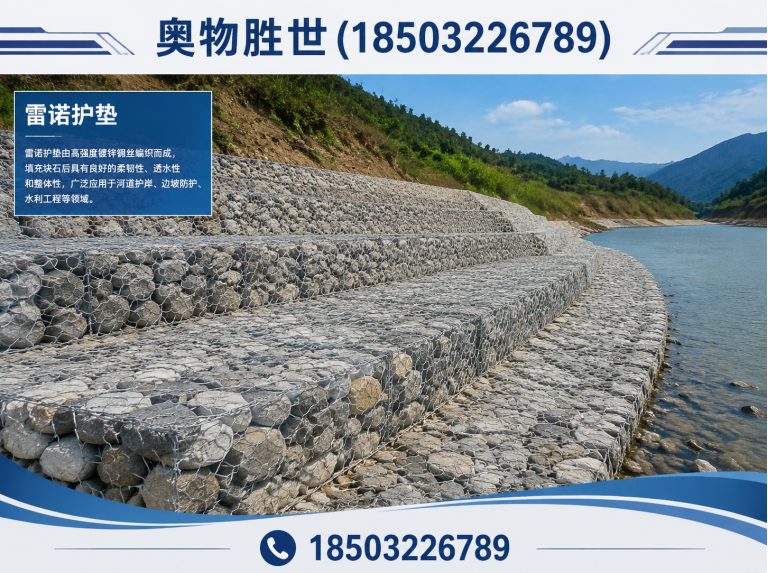 昌吉石笼网展示图